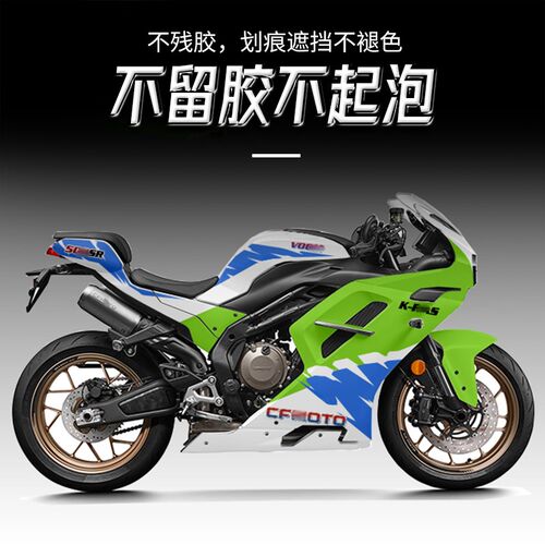 适用春风500SR VOOM改装配件贴纸贴膜贴花车身装饰贴画摩托车拉花