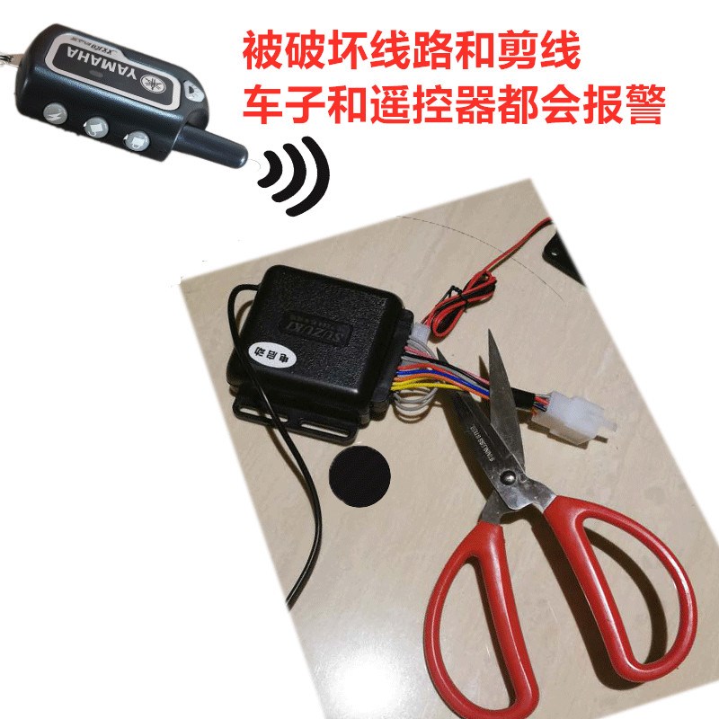 摩托车防盗器双向报警器无限追踪防盗器一键启动电喷车防盗器通用