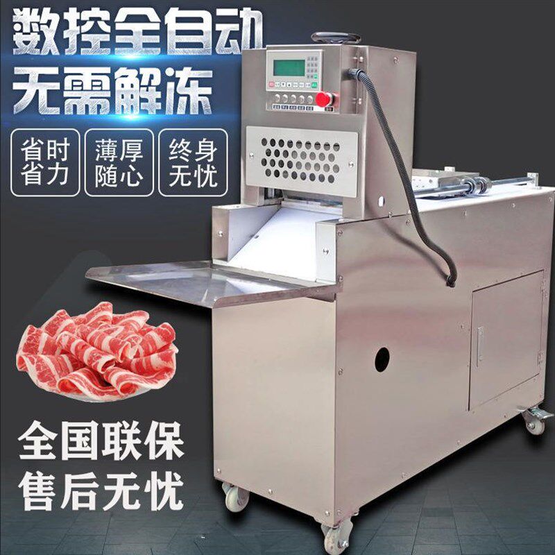 洋溢商用牛羊肉切片机数控羊肉切卷机全自动五花肉年糕鲜肉切片机