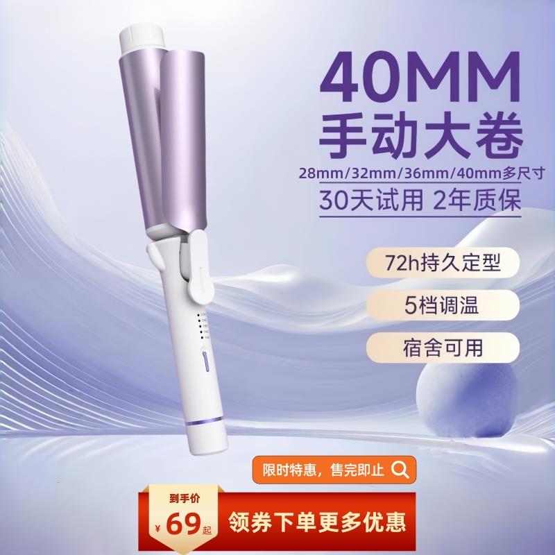 手动卷发棒化妆师可旋转28/32/36/40mm大卷持久定型不伤发两用图片