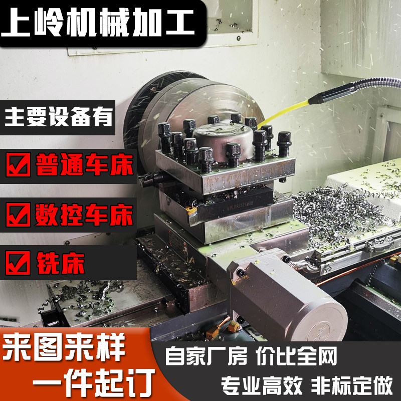 CNC数控车床精密五金机械零件定做普通车床铣床加工单件定做