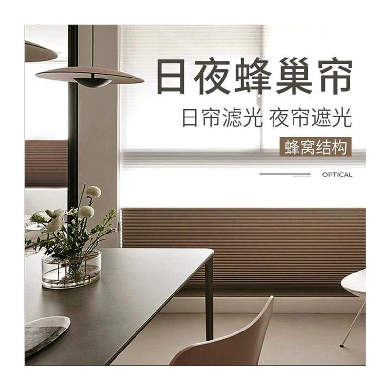 日夜蜂巢帘拉珠升降卧室客厅办公室遮阳卷拉式蜂窝帘两用防晒隔热