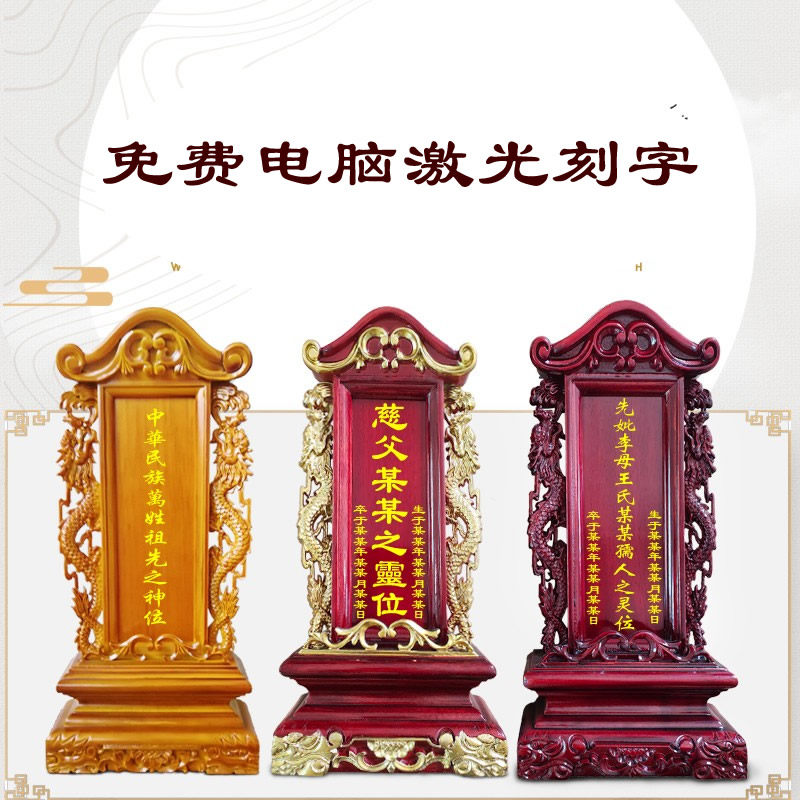 红木牌位灵位定制祖宗神位纯香樟木莲位实木排位牌位祠堂供奉祖先