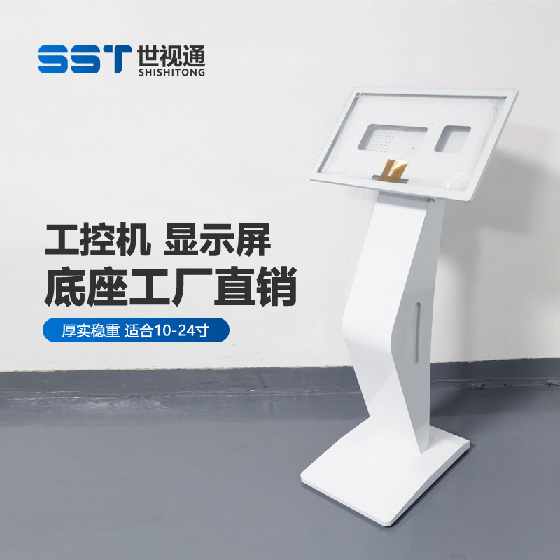 显示器支架 工控机底座 显示屏支架 触控屏幕All广告机底座落地