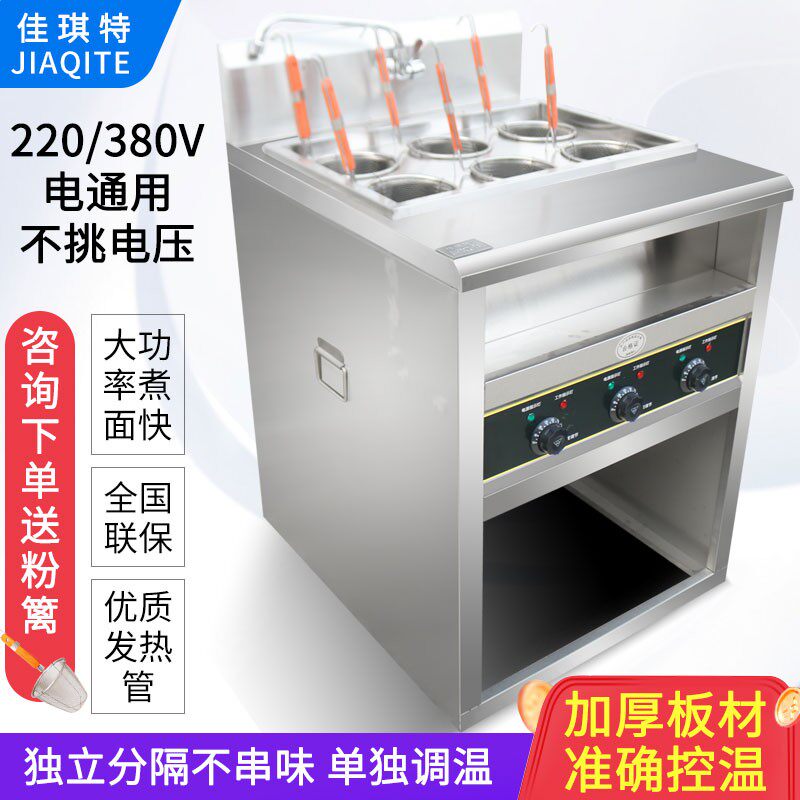 商用煮面炉电热四头汤面炉六头燃气台式关东煮麻辣烫锅立式煮面机