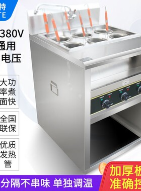 商用煮面炉电热四头汤面炉六头燃气台式关东煮麻辣烫锅立式煮面机