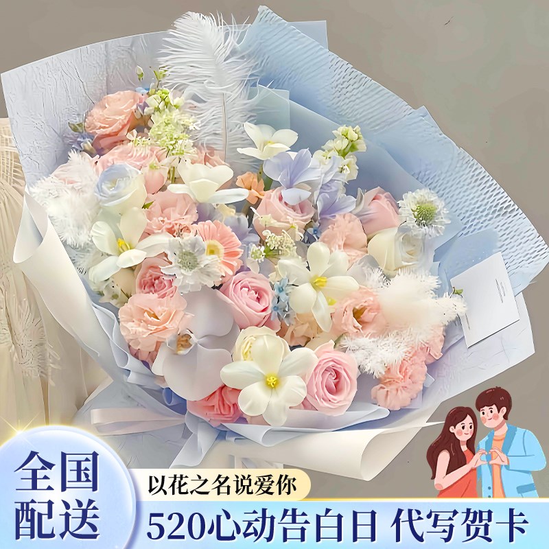 520花束蝴蝶兰混搭玫瑰鲜花同城速递全国配送闺蜜上海北京广州