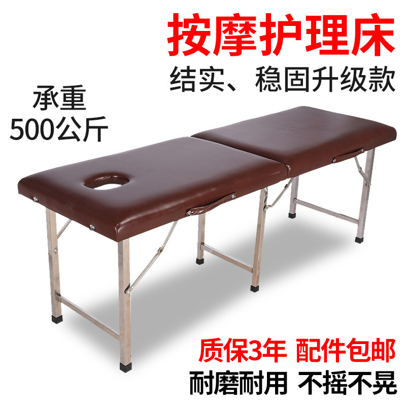 便携式折叠美容床原始点按摩床推拿床火疗床纹身床理疗床手提