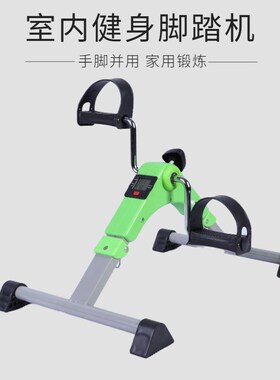 老人家用康复器材电动康复机中风偏瘫上下肢脚踏车手部腿部训练器