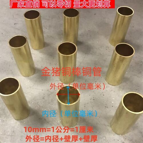 国标H62 h65薄管厚2-3.5毫米薄壁厚壁空心黄铜管圆管 铜套