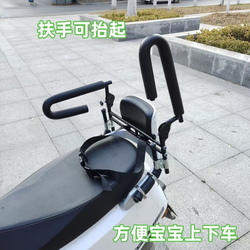 新款电动摩托车儿童座椅安全围栏后置可掀开护宝宝踏板车坐椅扶手