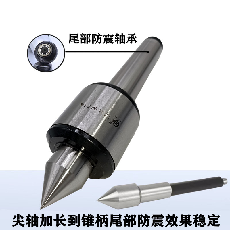 高精度车床回转顶尖防水抗震活动顶针莫氏3 4 5号ABC中型活络顶针