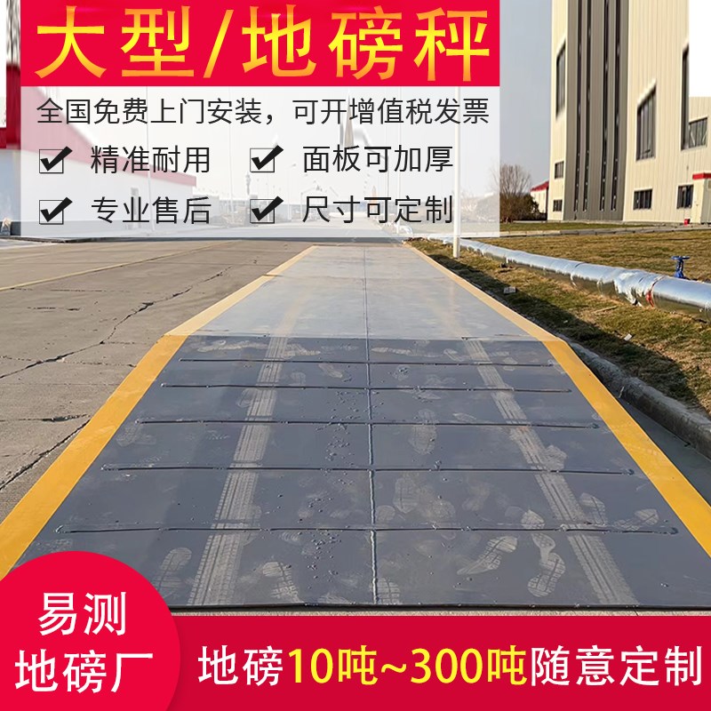 大型地磅秤30T50吨100吨120吨200吨自动抓拍无人值守地磅称重系统
