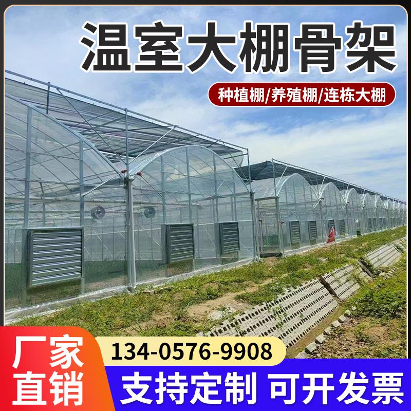 温室大棚骨架外遮阳连栋大棚养殖种植蔬菜花卉热镀锌骨架连栋大棚