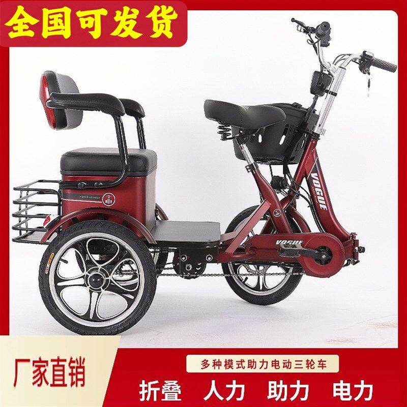 助力三轮车电动三轮车脚蹬代步车家用小型双人接送孩子三轮可折叠