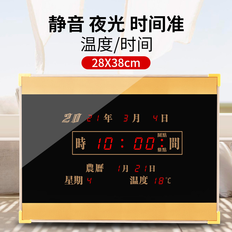LED数码万年历电子挂钟客厅卧室创意静音电子钟表日历钟表夜光