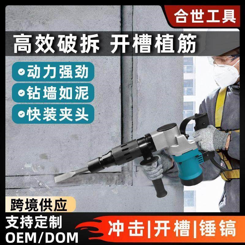 外贸110V0810电镐电动工具打石头混泥土破碎拆墙大功率重型大电镐