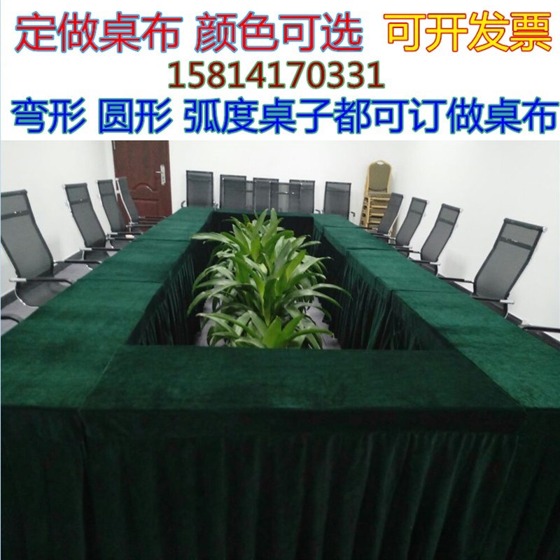 会议桌布商务金丝绒布定制办公室台布桌裙桌套乒乓球台长方形桌罩图片