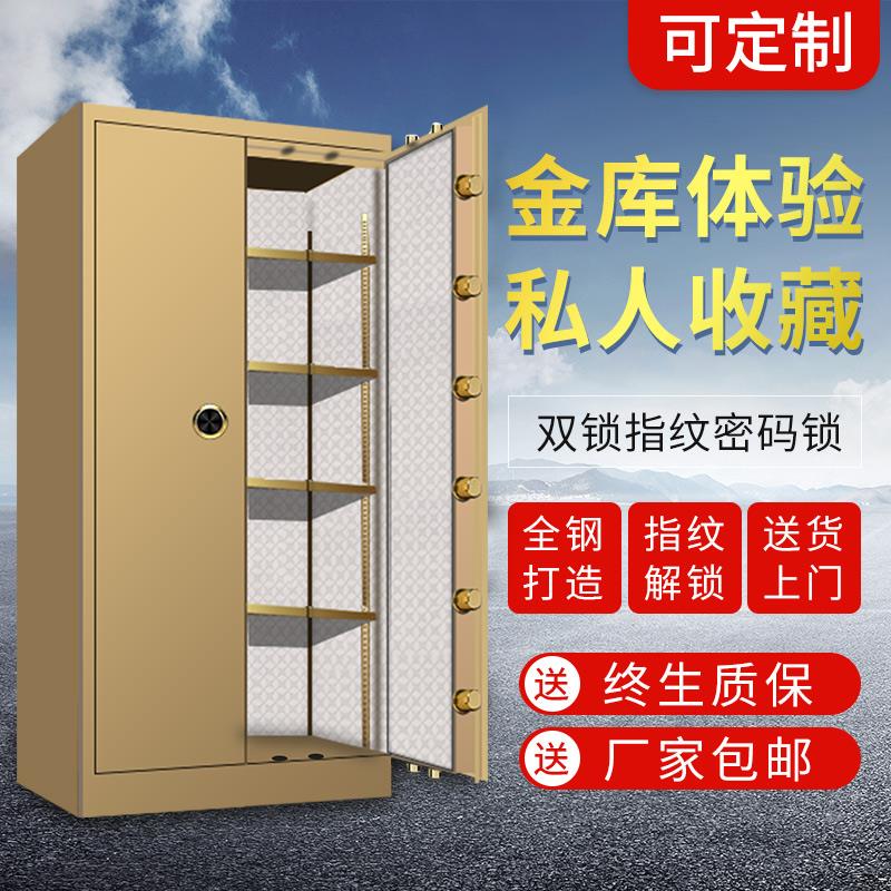 定制保险柜大型家用办公1.8米1.5米立式单双门指纹密码珠宝保管箱