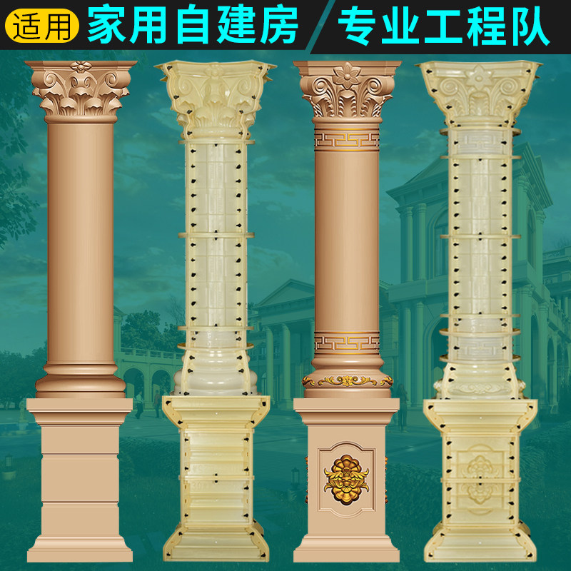 罗马柱子模具圆柱别墅光面柱模型水泥小柱子圆形欧式装饰建筑模板