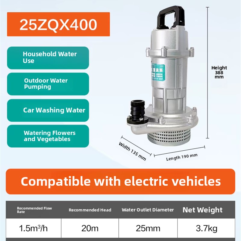 新界直流潜水泵48V60V72V电池电动汽车专用水泵农田灌溉大流量