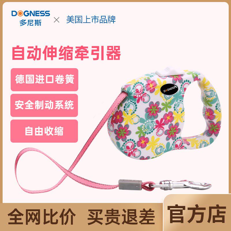 多尼斯牵引绳宠物用品自动伸缩收缩泰迪大中小型犬宠物遛狗绳炼子