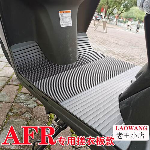 适用于HJ125T-27 专用橡胶脚垫afr125脚踏垫防滑防水耐用
