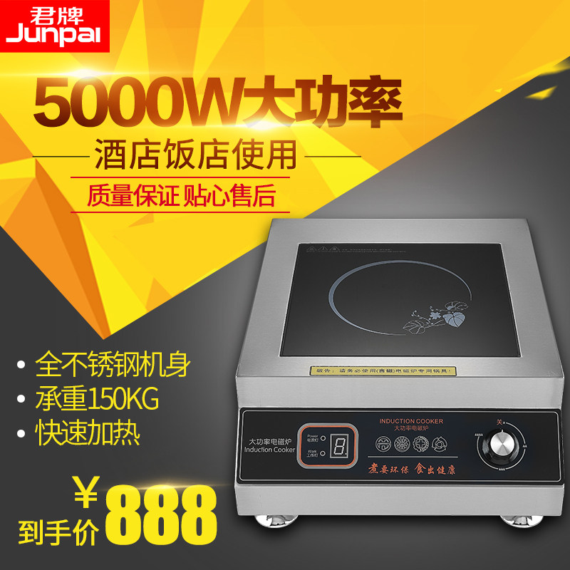 商用大功率电磁炉爆炒炉5000W平面煮高汤电磁灶炉5KW台式厨房适用