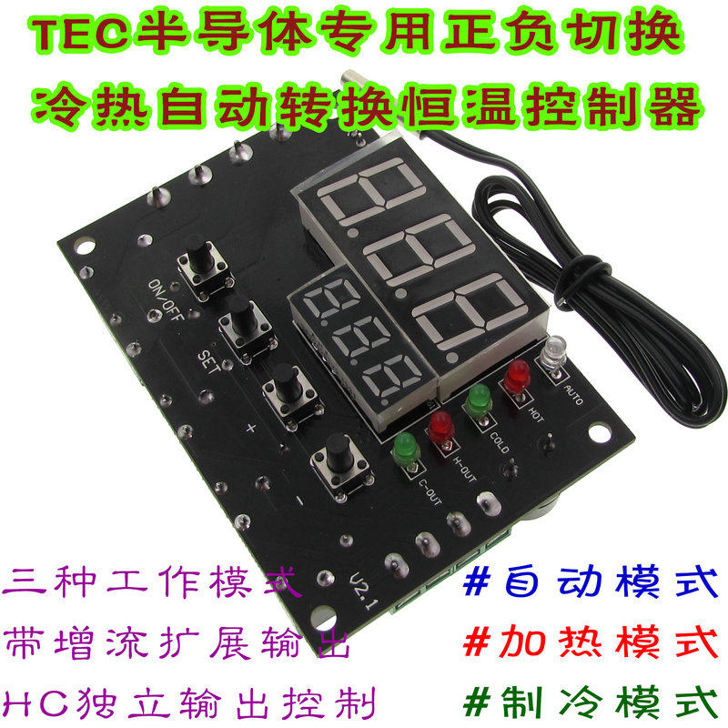 XH-W1504 TEC半导体制冷片温控器 自动恒温控制器 正负自动切换