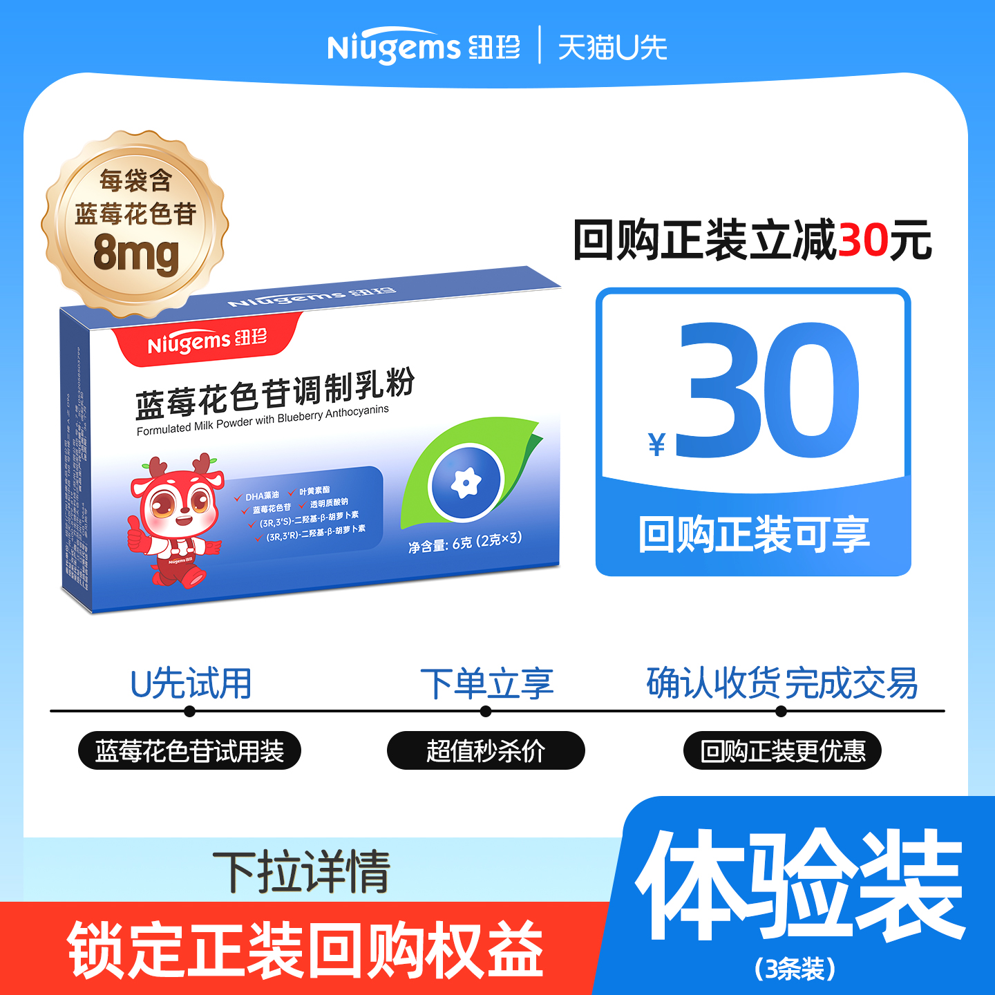 九维好营养 360°立体护眼