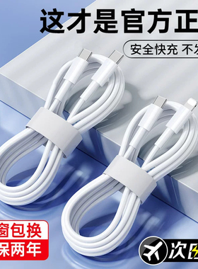 【30W认证快充】官方适用苹果13充电线器iPhone14数据线头12原ipad装11手机15双typec正PD品16平板17专用
