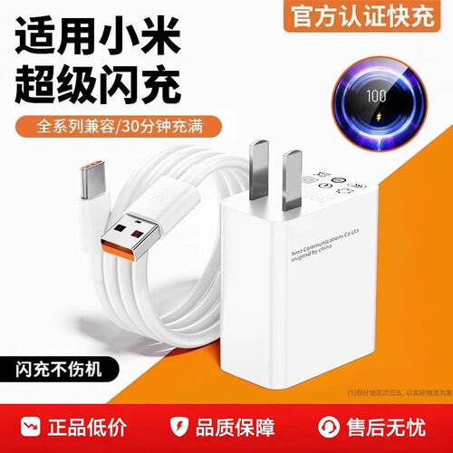 官方适用小米6A快充数据线120W
