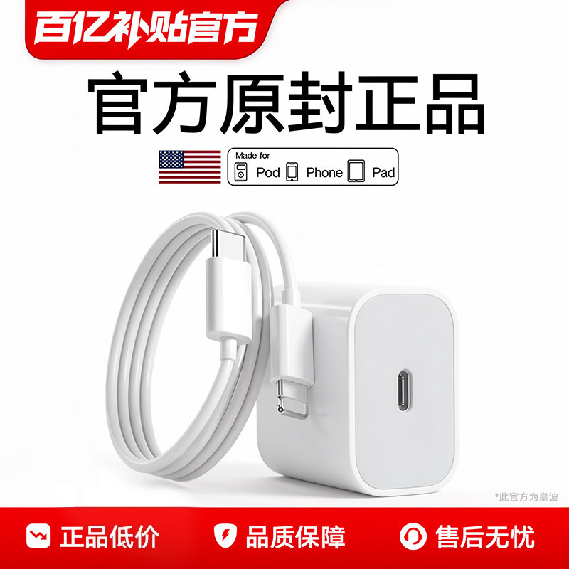 【官方正品】20W快充适用苹果15/14/13充电器头iPhone17手机15promax插头16原装PD20W认证数据线iPad平板车载