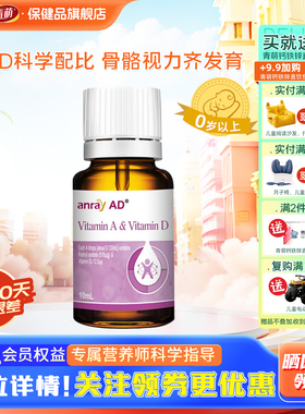 儿歌青萌旗舰店维生素AD婴幼儿果味饮品美国进口官方正品