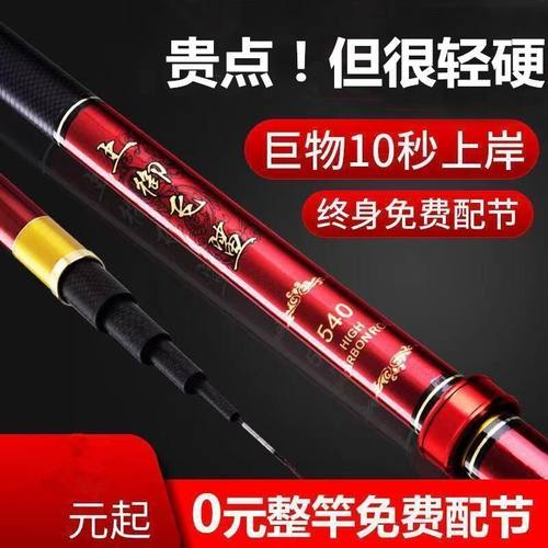 飞鲨碳素超鱼竿28调19调渔具套装