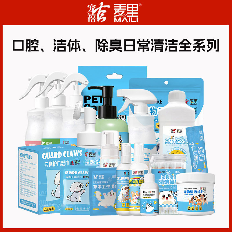 宠禧宫宠物湿巾猫狗手套湿巾除臭去泪痕洁耳口腔清洁护理品,宠物/宠物食品及用品,其他美容护理用品,淘宝优惠券,粉丝福利购,淘宝优惠卷