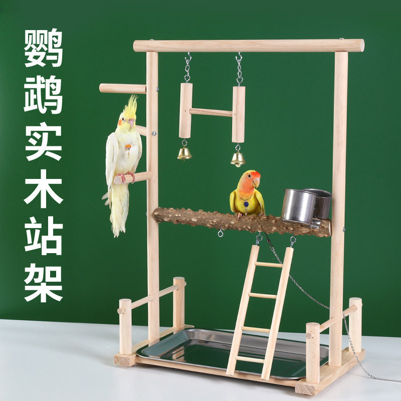 互动平台花椒木鸟站架虎皮牡丹玄凤鹦鹉站架脚链爬梯磨爪实木站棍
