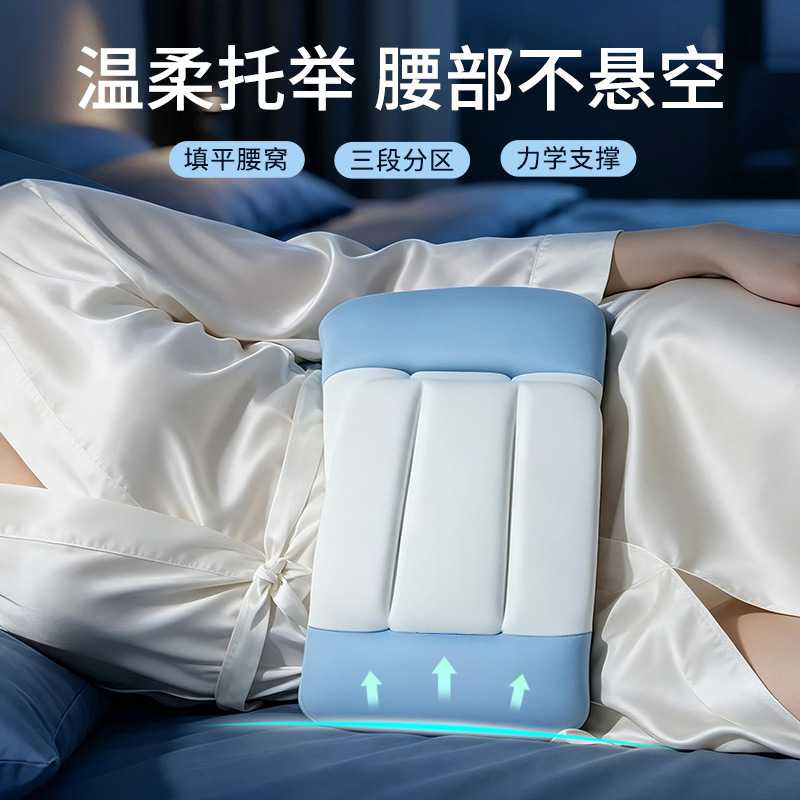 日本同款轻薄柔软护腰垫平躺侧躺