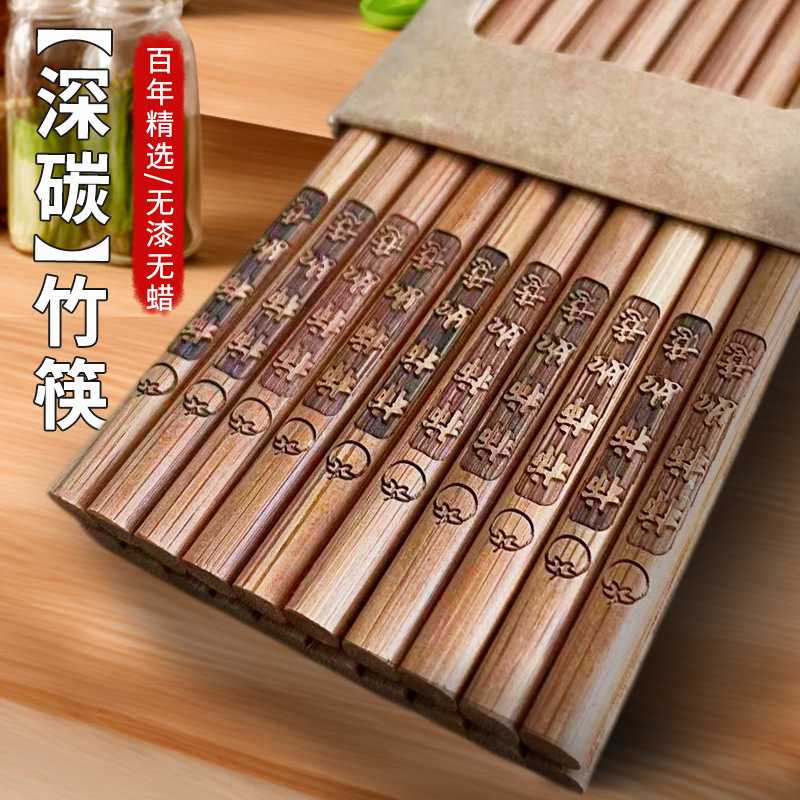 高档天然楠竹筷子家用防霉无漆蜡