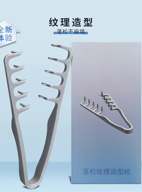 新品高颅顶蓬松造型梳男士专用