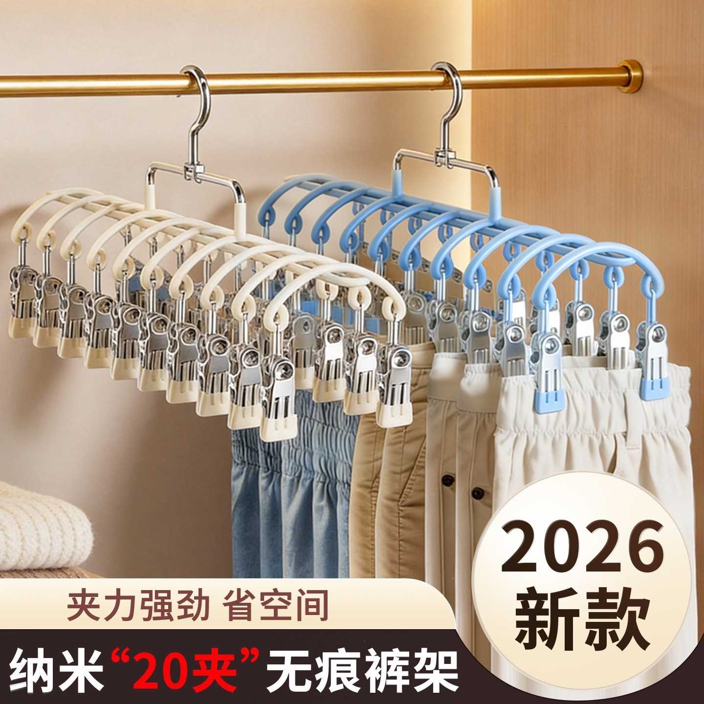 新款不锈钢多功能晾晒夹套装｜20