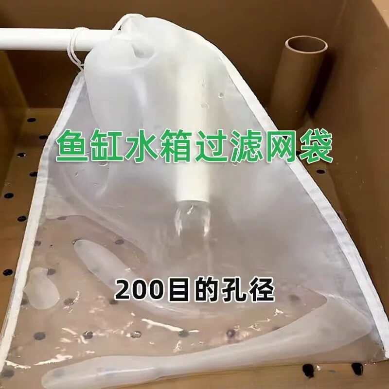 清缸专用鱼缸过滤网袋200目尼龙