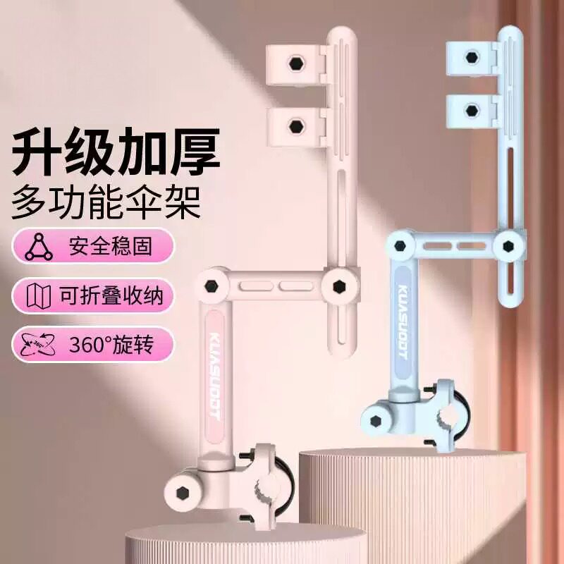 电动车雨伞支架适配电车自行车的
