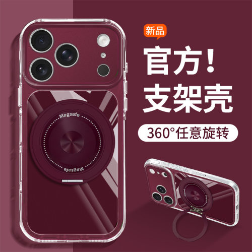 cd纹旋转支架适用苹果17pm手机壳iphone18勃艮第红16透明15简约14