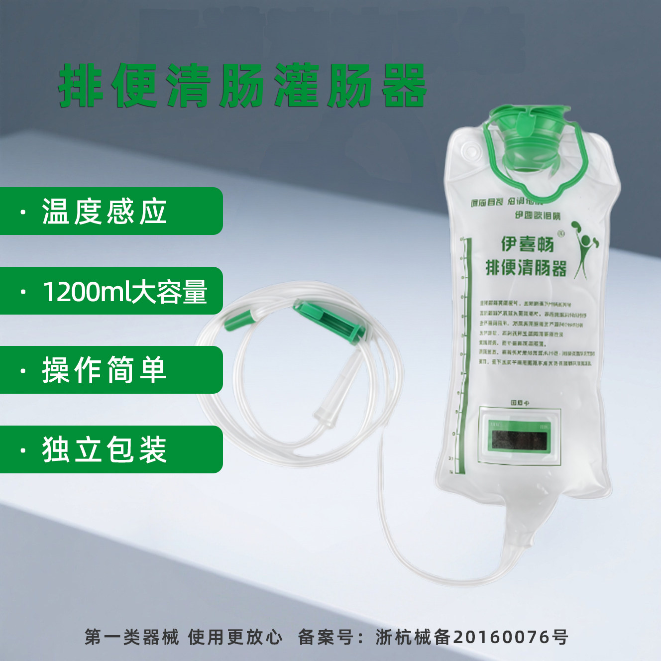 灌肠袋桶家用阴道后庭清肠冲洗器