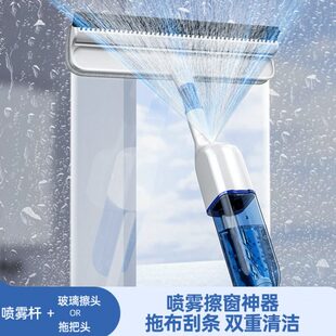 擦玻璃神器家用层窗外清洗空楼外窗户双面擦懒人喷雾多合一