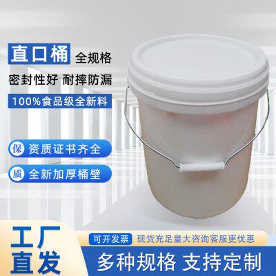 直口桶广口桶油漆桶直口桶手提桶储水桶油墨涂料桶圆桶油墨桶