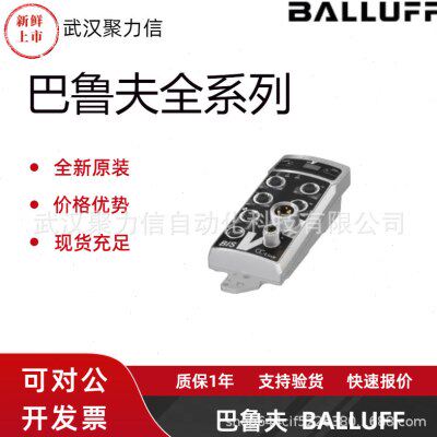 现货 BIS013U BIS V-6108-048-C002巴鲁夫 多频RFID处理器 传感器
