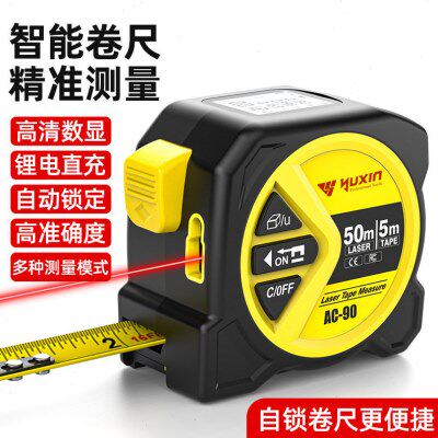 誉鑫新款多功能激光测距仪公英双制卷尺三合一红外线精度测量尺