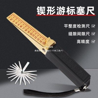 铭方楔形游标塞尺缝隙平整度检测不锈钢精度间隙尺片验房南方的,五金/工具,塞尺,淘宝优惠券,粉丝福利购,淘宝优惠卷
